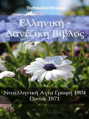 cover image of Ελληνική--Δανέζικη Βίβλος